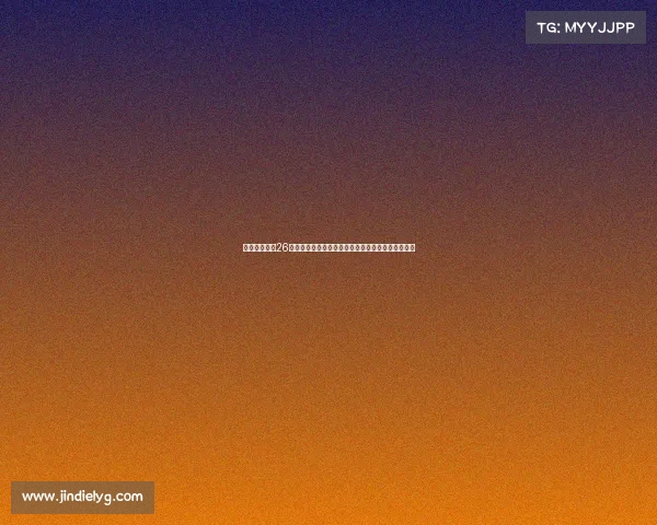 杭州亚运会第26日赛事高潮迭起：金牌争夺白热化，中国队再创佳绩